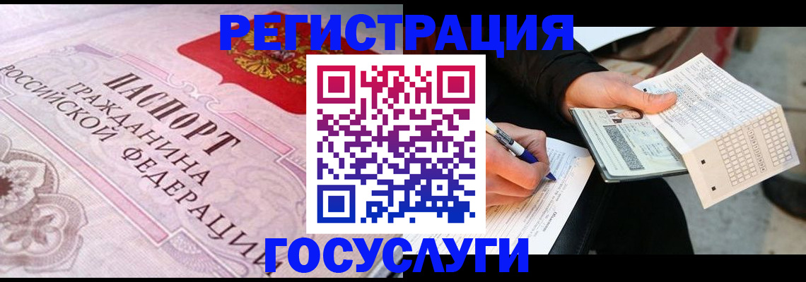 прописка для работы в Томской области