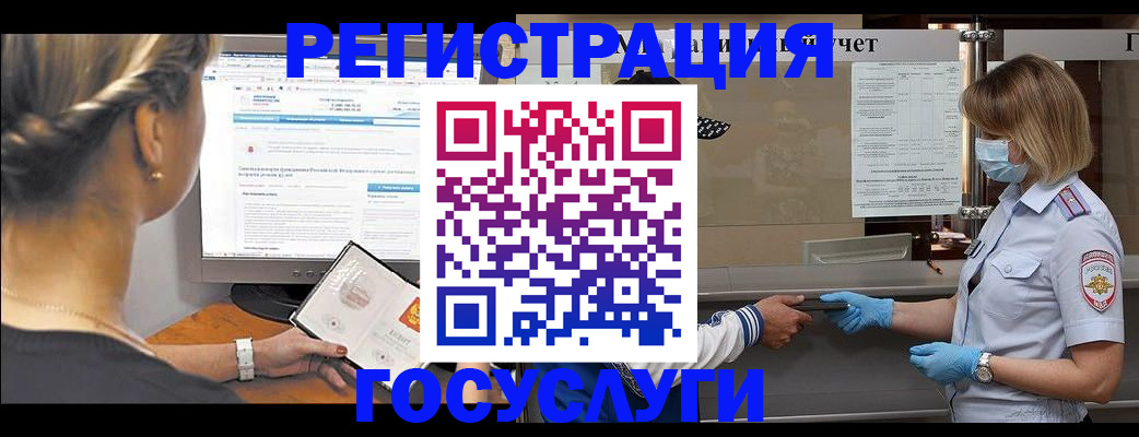 временная регистрация поиск в Томской области