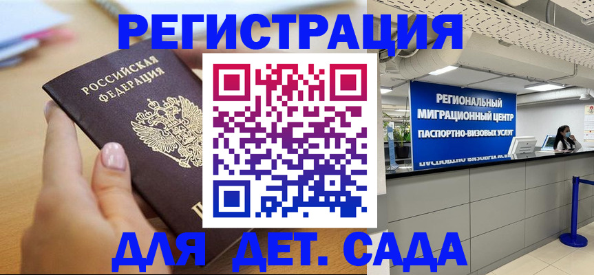 где прописаться в Томской области